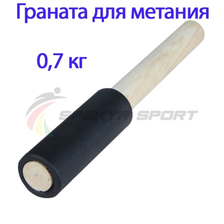 Купить Граната для метания тренировочная 0,7 кг в Карачеве 